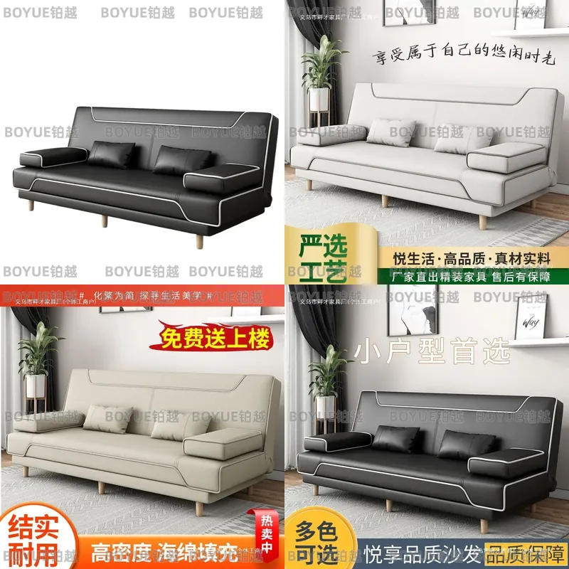 Modern Folding Sofa Bed Solid  - Office Furniture Rental 评论和价格